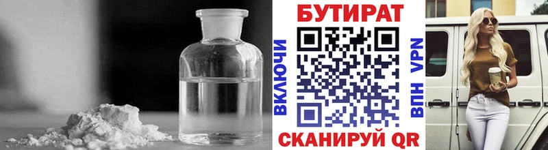 БУТИРАТ BDO  наркошоп  Азов 