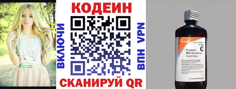 как найти закладки  Азов  Кодеин напиток Lean (лин) 
