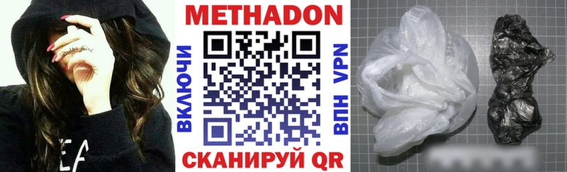 МЕТАДОН кристалл  где можно купить наркотик  Азов 